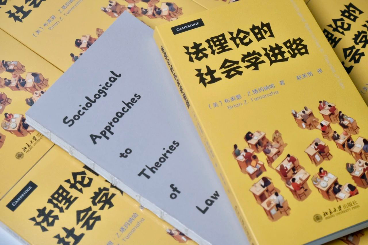法理論的社會(huì)學(xué)進(jìn)路何以可能？