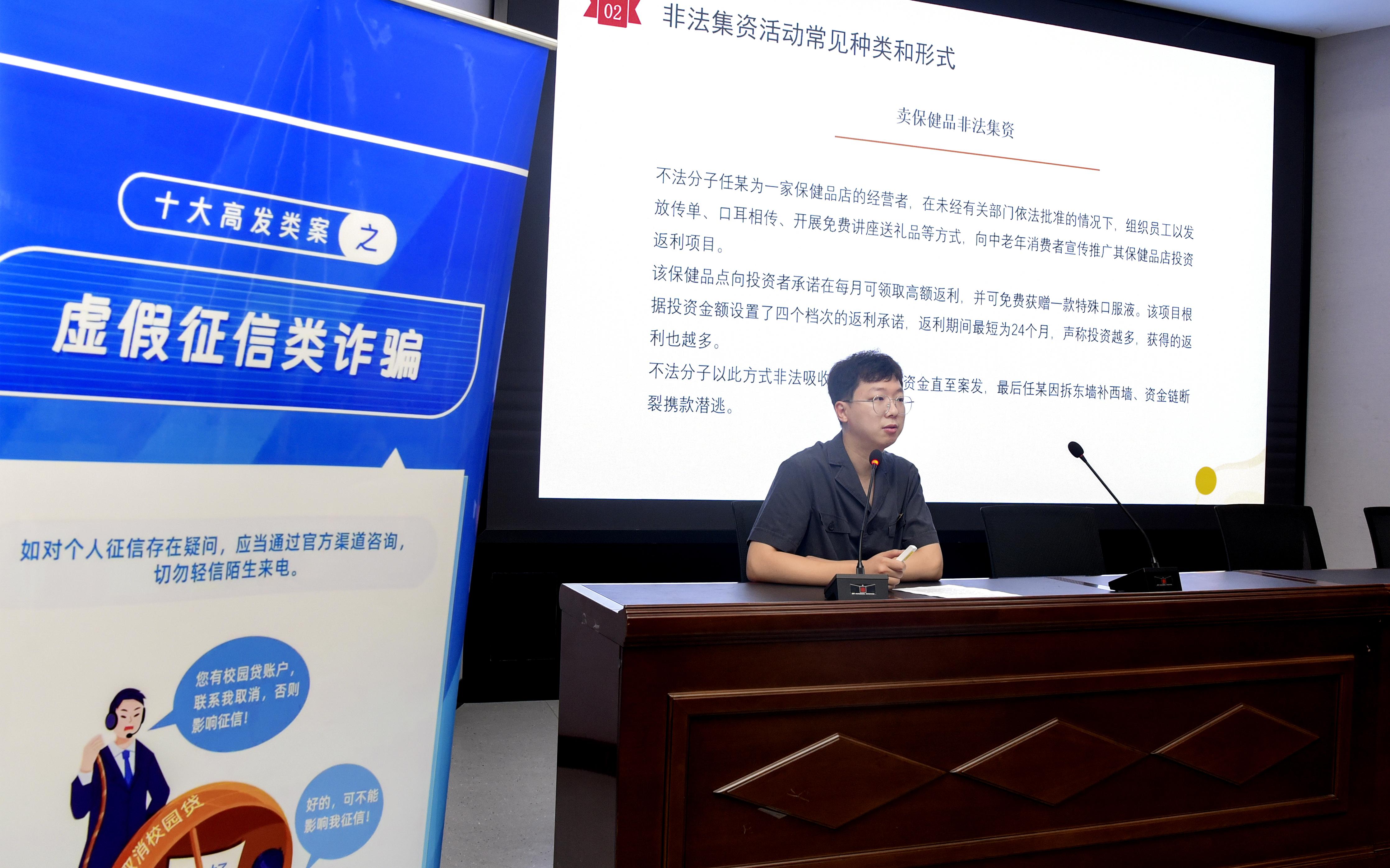 2024年6月，浙江省金華市中級人民法院、金華市民政局在婺城區(qū)新獅街道柳湖花園社區(qū)開展以“守住錢袋子 護好幸福家”為主題的老年人反非法集資、反電信網(wǎng)絡(luò)詐騙宣傳活動。.jpg