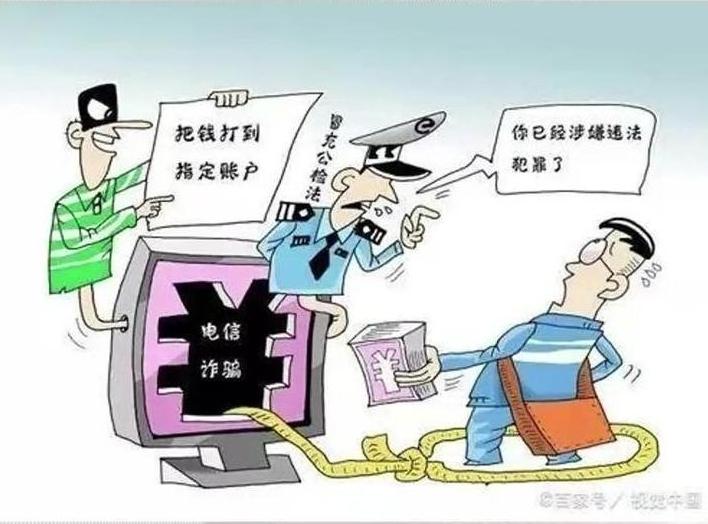 警惕，這是詐騙！
