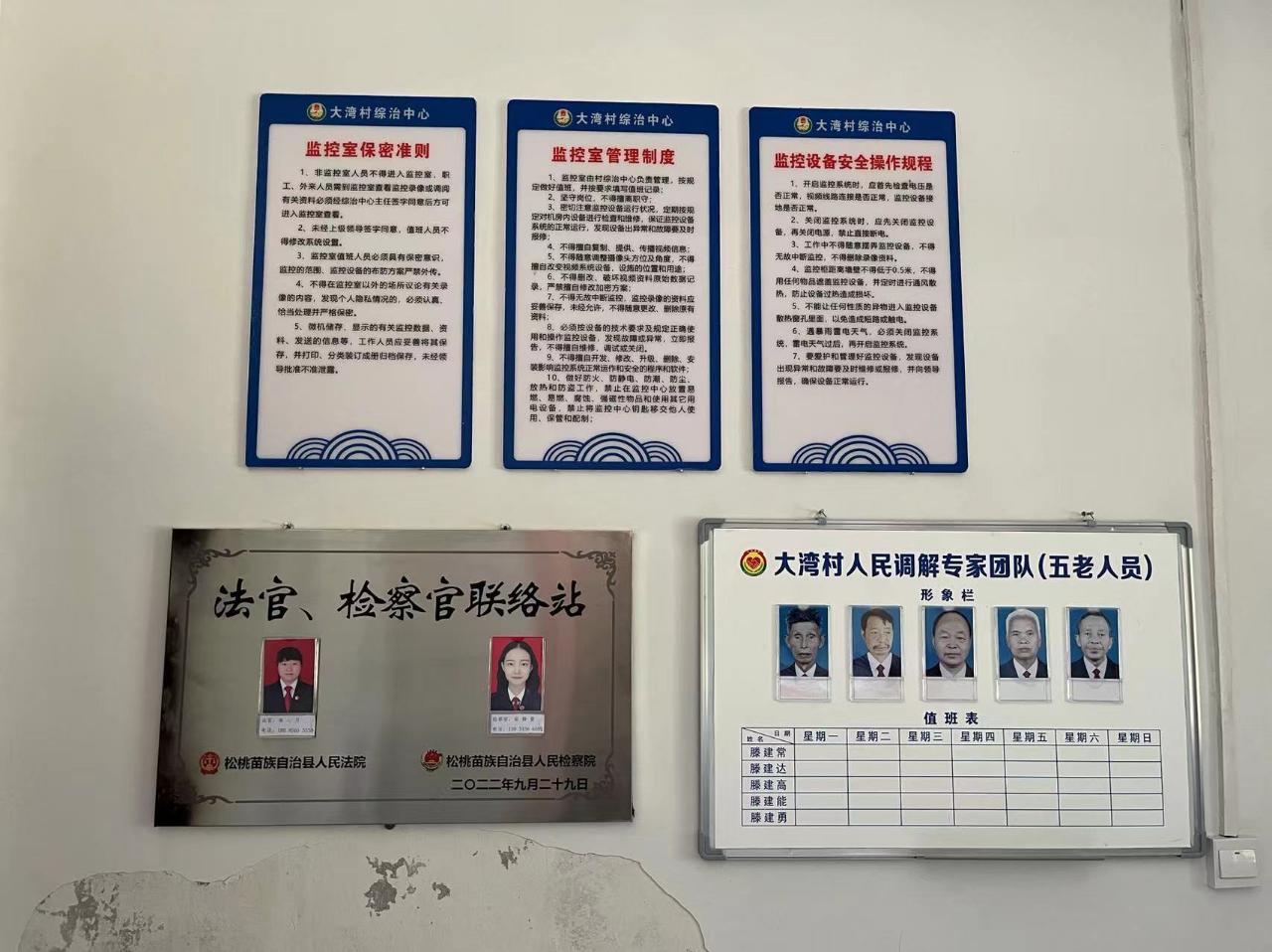 法官、檢察官聯(lián)絡站。.jpg