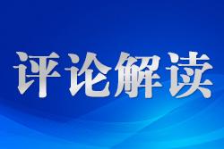 堅(jiān)持黨的全面領(lǐng)導(dǎo) 為實(shí)現(xiàn)高質(zhì)量發(fā)展提供根本保證